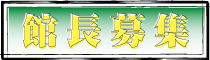 kancho