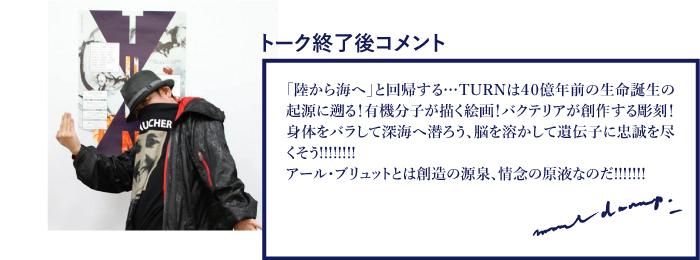 宇川直宏　コメント