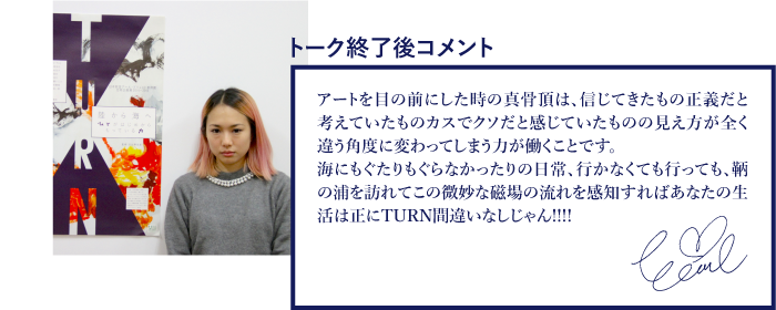 エリイ コメント