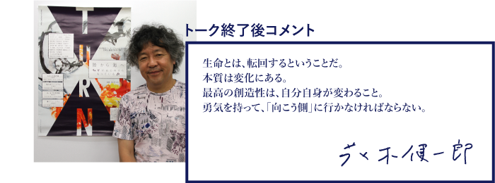 茂木 健一郎 コメント